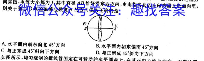 普高联考2023-2024学年高一年级阶段性测试（一）q物理