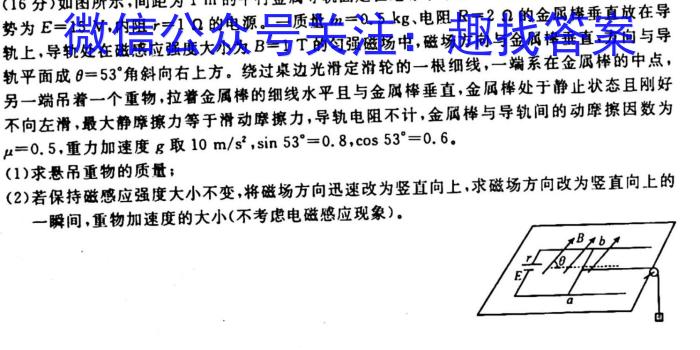 [今日更新]2024届内蒙古省高三试卷10月联考(24-60C).物理