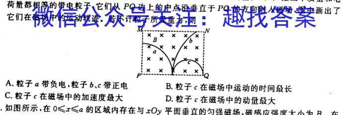 陕西省2024届高三年级第三次联考（10月28日）z物理