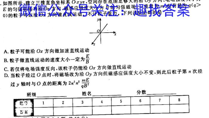 河南省2024届九年级期中综合评估 2L R物理`