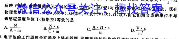 安徽省2023-2024学年度上学期九年级第二次教学质量检测物理`