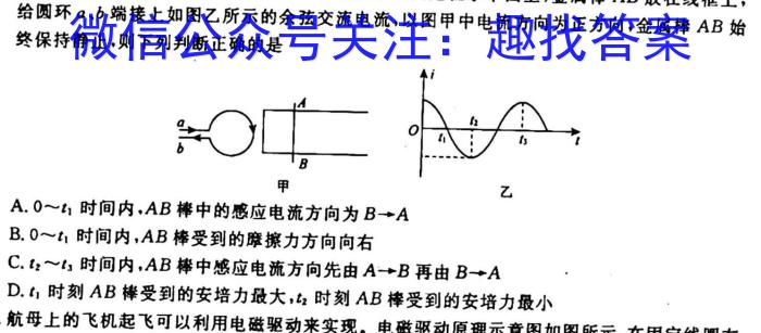 四川省2023-2024学年度高一年级11月期中考试q物理