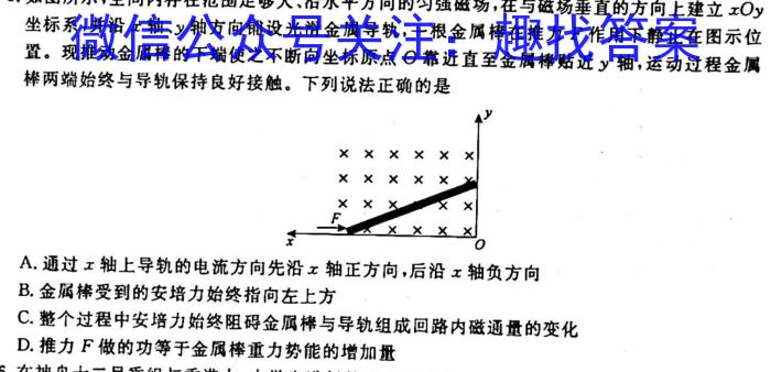 雅礼中学2024届高三摸底考试（11月）z物理