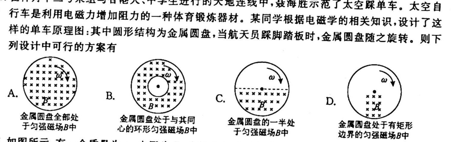 [今日更新]安徽省2023-2024学年度九年级阶段诊断(PGZXF-AH)(二).物理试卷答案