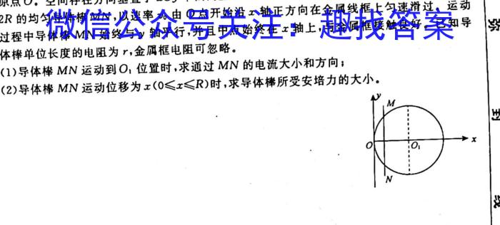 衡水金卷先享题月考卷 2023-2024学年度上学期高三年级三调考试q物理