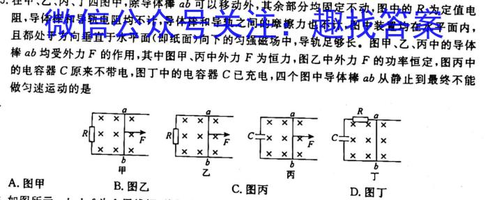 天一大联考 2023-2024学年高中毕业班阶段性测试(二)物理`