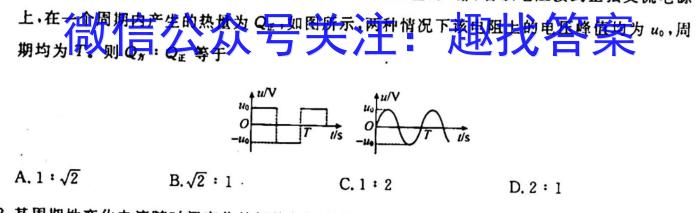 山西省2023-2024学年度八年级上学期期中考试物理试卷答案