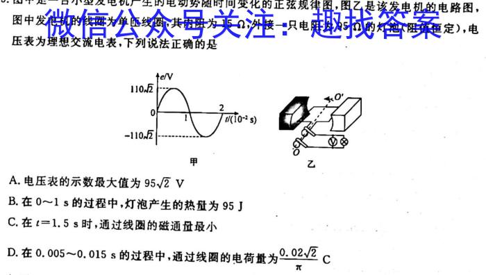 乌兰浩特一中2023~2024学年高一上学期期中考试(241228Z)物理`