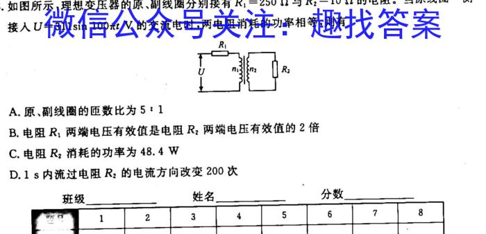 山东省2023-2024学年高一选科调考第一次联考q物理