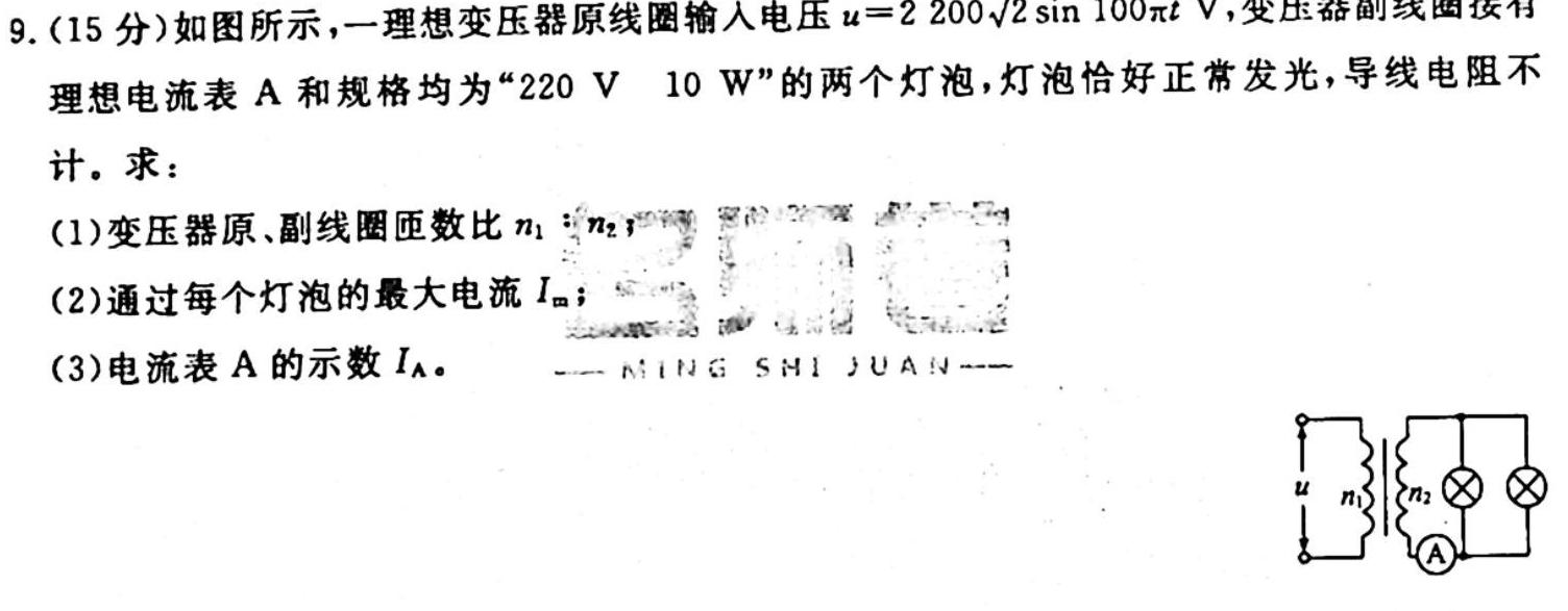 江西省2023-2024学年上学期高二10月教学质量检测物理.