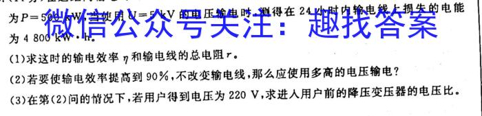 河南省2023-2024学年度上学期九年级期中教学质量监测q物理