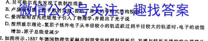 湖北省重点高中智学联盟2023年秋季高三10月联考物理`