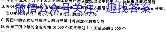 河北省2023~2024学年度八年级上学期阶段评估(一) 1L R-HEBq物理