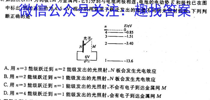 九师联盟·2023-2024学年度江西高一10月教学质量检测物理`