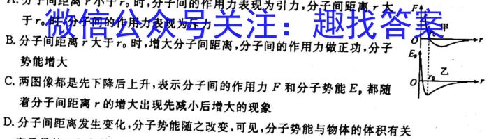 2023-2024学年度高中同步月考测试卷（一）高一·新教材f物理