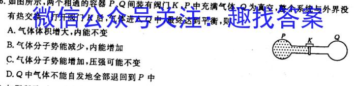 [今日更新]2024年普通高等学校统一模拟招生考试新未来10月联考（高二）.物理