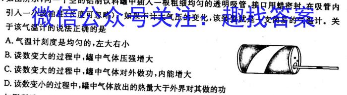 安徽省2023-2024学年八年级上学期教学质量调研一（考后更新）物理`