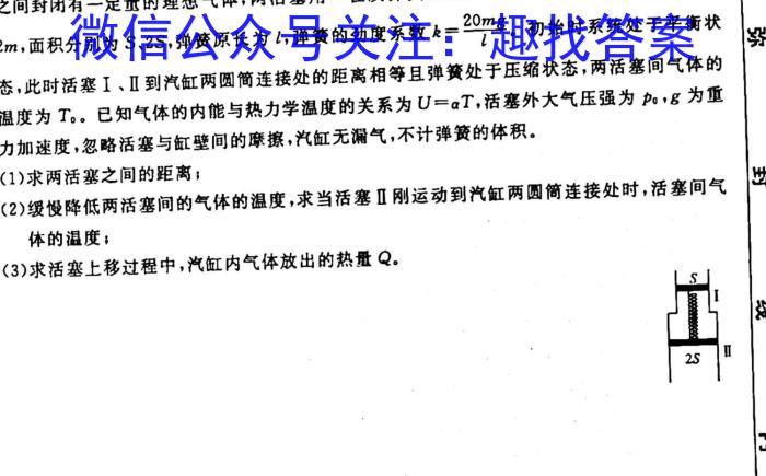 山东普高大联考高三年级10月联合质量测评(2023.10)q物理