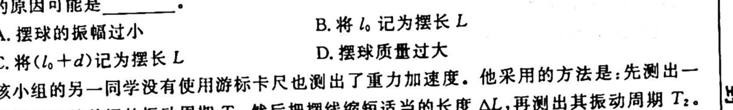 [今日更新]衢州、丽水、湖州2023年11月三地市高三教学质量检测.物理试卷答案