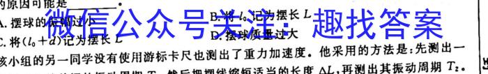 江西省2024届高三10月联考（10.30）f物理