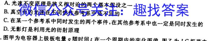 陕西省2023-2024年学年度九年级第一学期期中学业水平测试q物理