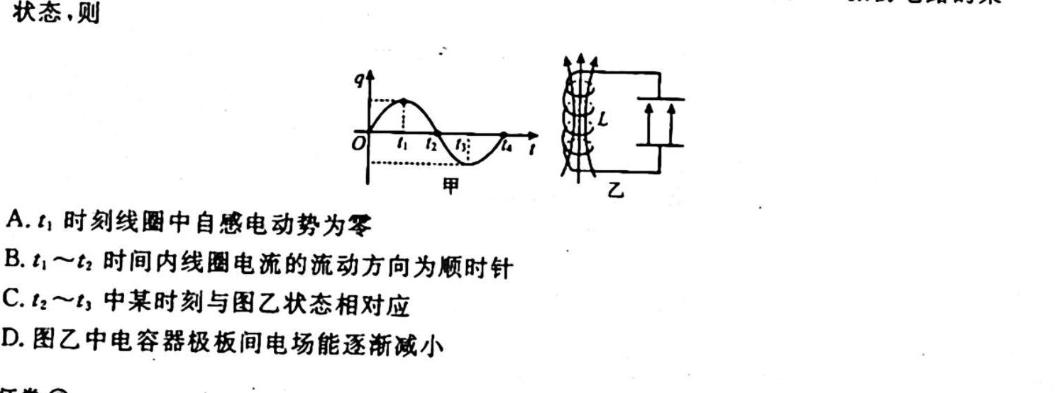 [今日更新] 2023-2024学年安徽省八年级上学期阶段性练习（二）.物理试卷答案