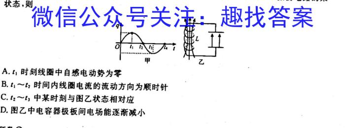 ［陕西大联考］陕西省2023-2024学年高二年级11月期中考试联考物理试卷答案