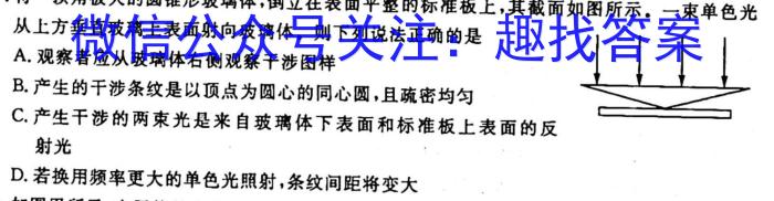 安徽省2023-2024学年度第一学期九年级综合素质评价（一）q物理