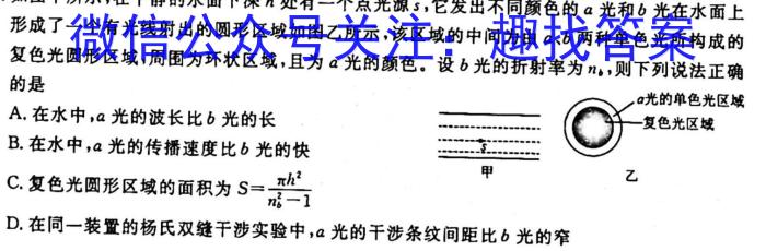 九师联盟2023-2024学年高一教学质量监测（期中）q物理