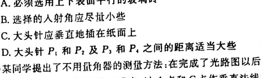 [今日更新]山西省2023-2024上学年七年级期中阶段评估卷.物理试卷答案