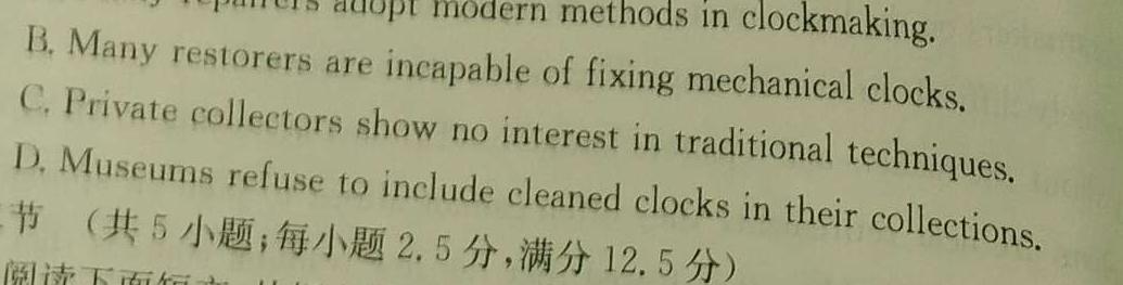 河北省高一年级选科调考第一次联考(箭头下面加横杠 HEB)英语