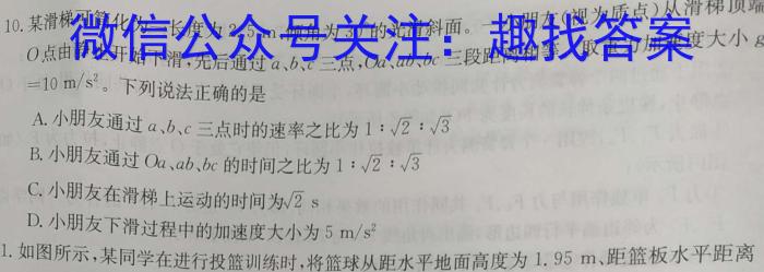 陕西省2023-2024学年度上学期九年级期中学科素养检测（A）物理`