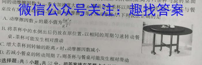 智慧上进·2024届高三总复习双向达标月考调研卷（三）l物理