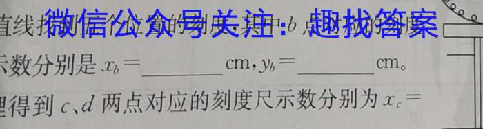 兵团地州学校2023-2024学年高二年级第一学期期中联考f物理