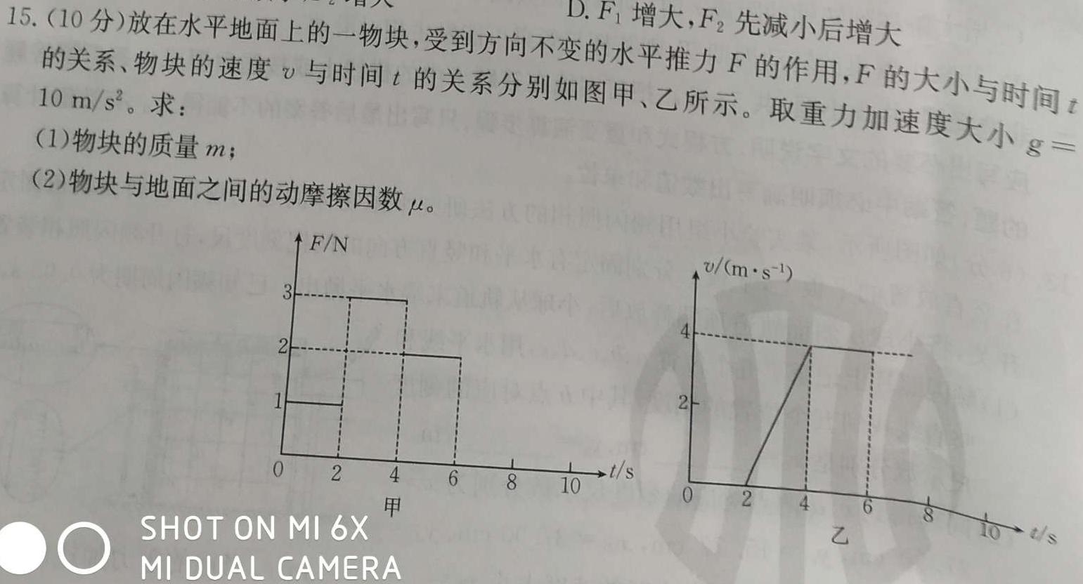 [今日更新]［甘肃大联考］甘肃省2023-2024学年高一年级期中检测（11月）.物理试卷答案