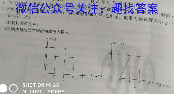 炎德英才大联考 长郡中学2024届高三月考试卷(三)3物理`