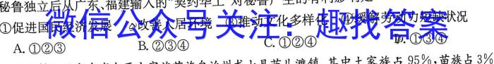 安徽省2023-2024学年度九年级上学期阶段性练习(一)1地理.