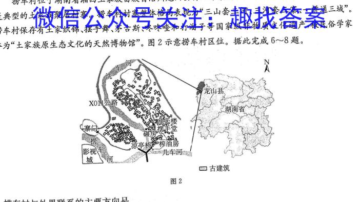 [今日更新]2023-2024学年安徽省七年级教学质量检测（一）地理h