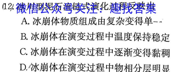 [今日更新]福建省龙岩市一级校联盟2023~2024学年高三第一学期半期考联考(24-108C)地理h