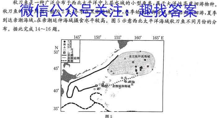 [今日更新]2024届陕西省九年级中考模拟检测(24-CZ152c)地理h