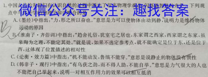 河南省2023-2024学年度第一学期七年级期中测试卷z物理