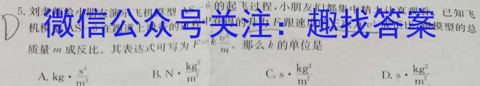 陕西省2023-2024学年度九年级第一学期期中学业水平测试l物理