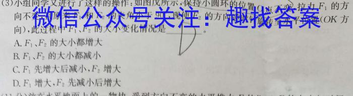 陕西省2023-2024学年度九年级第一学期第一次月考Bq物理