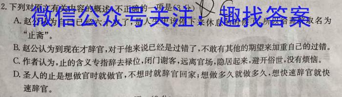 2023-2024学年高二试卷11月百万联考(人形图标)语文