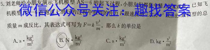 河北省高碑店市2023-2024学年度第一学期第一次阶段性教学质量监测（初一）z物理