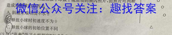 山东省2023-2024学年上学期高三10月份阶段监测物理`