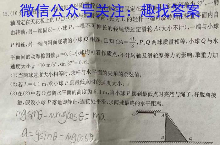 ［陕西大联考］陕西省2024届高三年级上学期10月联考物理`