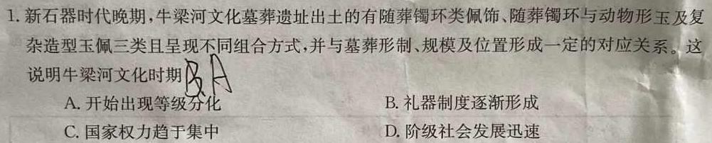 河北省献县2023-2024学年八年级第一次学情评估历史