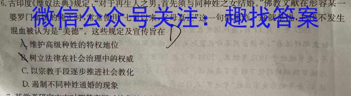 天一大联考 顶尖联盟 2023-2024学年高三秋季期中检测(11月)历史