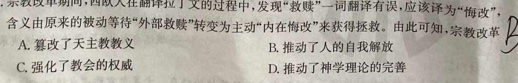 2023-2024学年安徽省七年级教学质量检测（一）历史